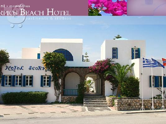 PoulaTo: Beach Family hotels in Santorini Scorpios Kamari Greece